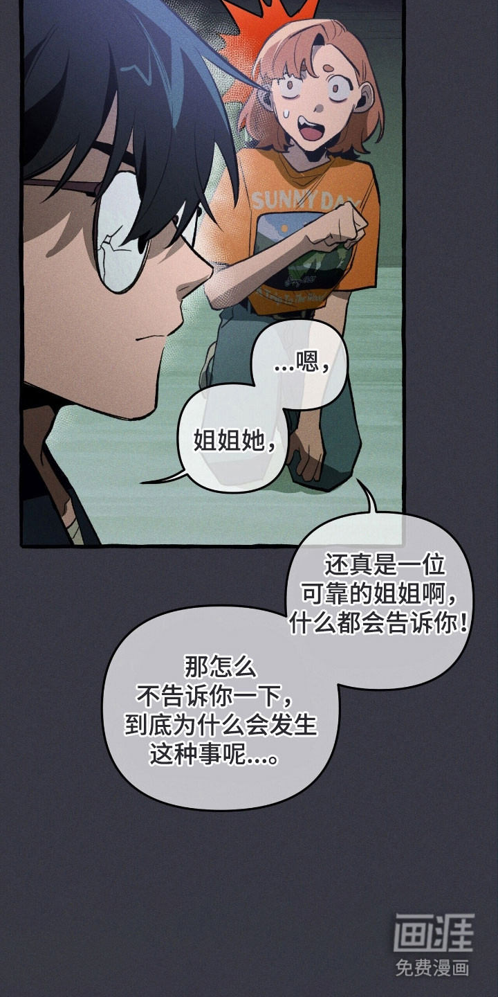 第73话 第8页