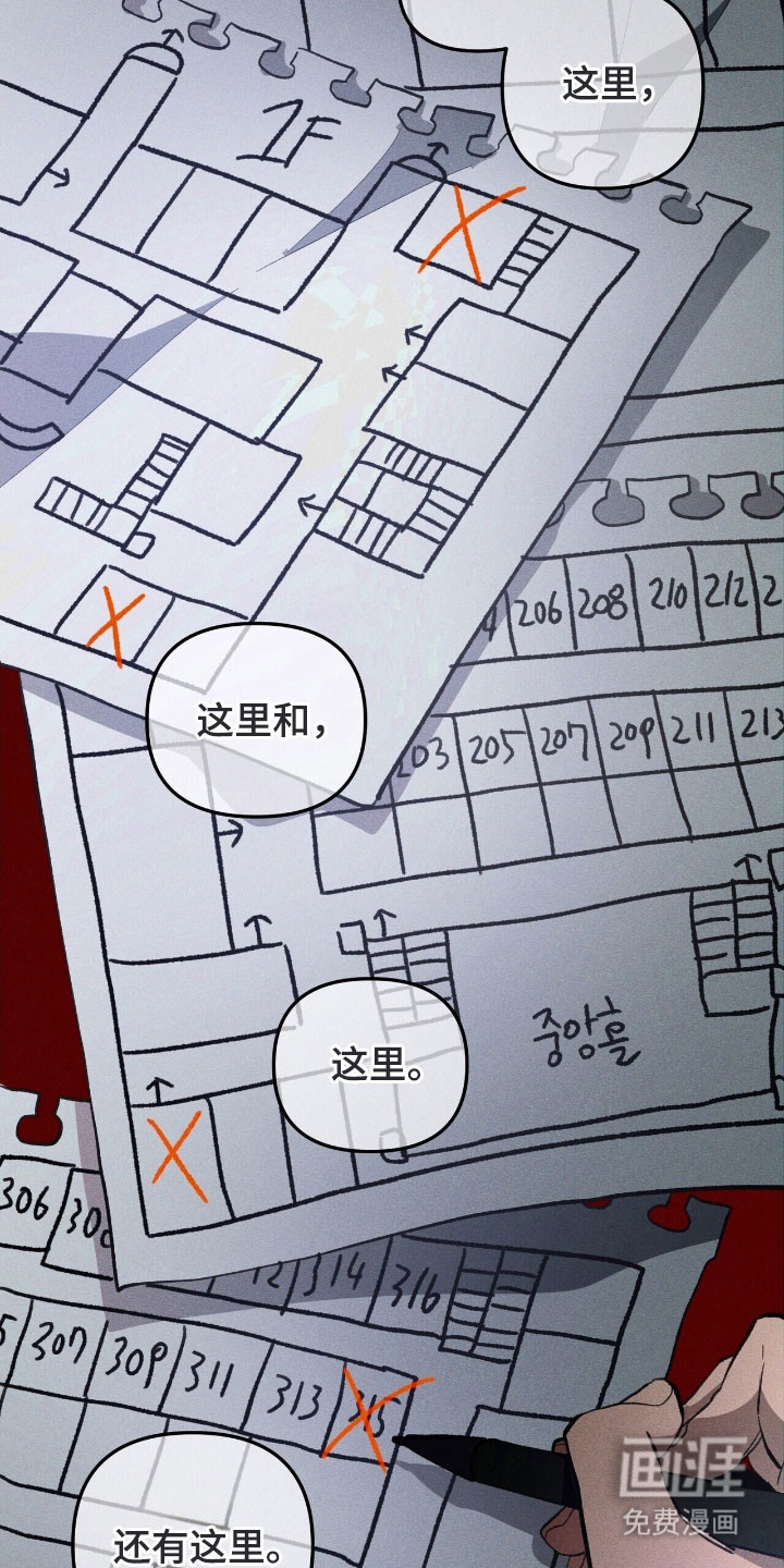 第73话 第5页