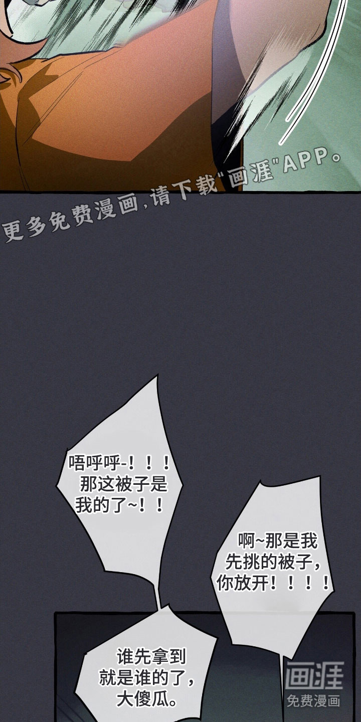 第73话 第16页