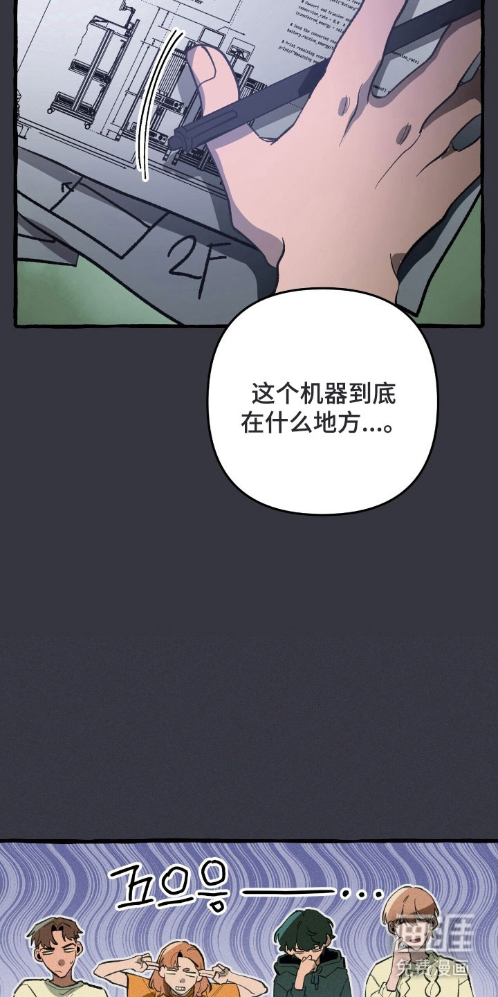 第73话 第11页
