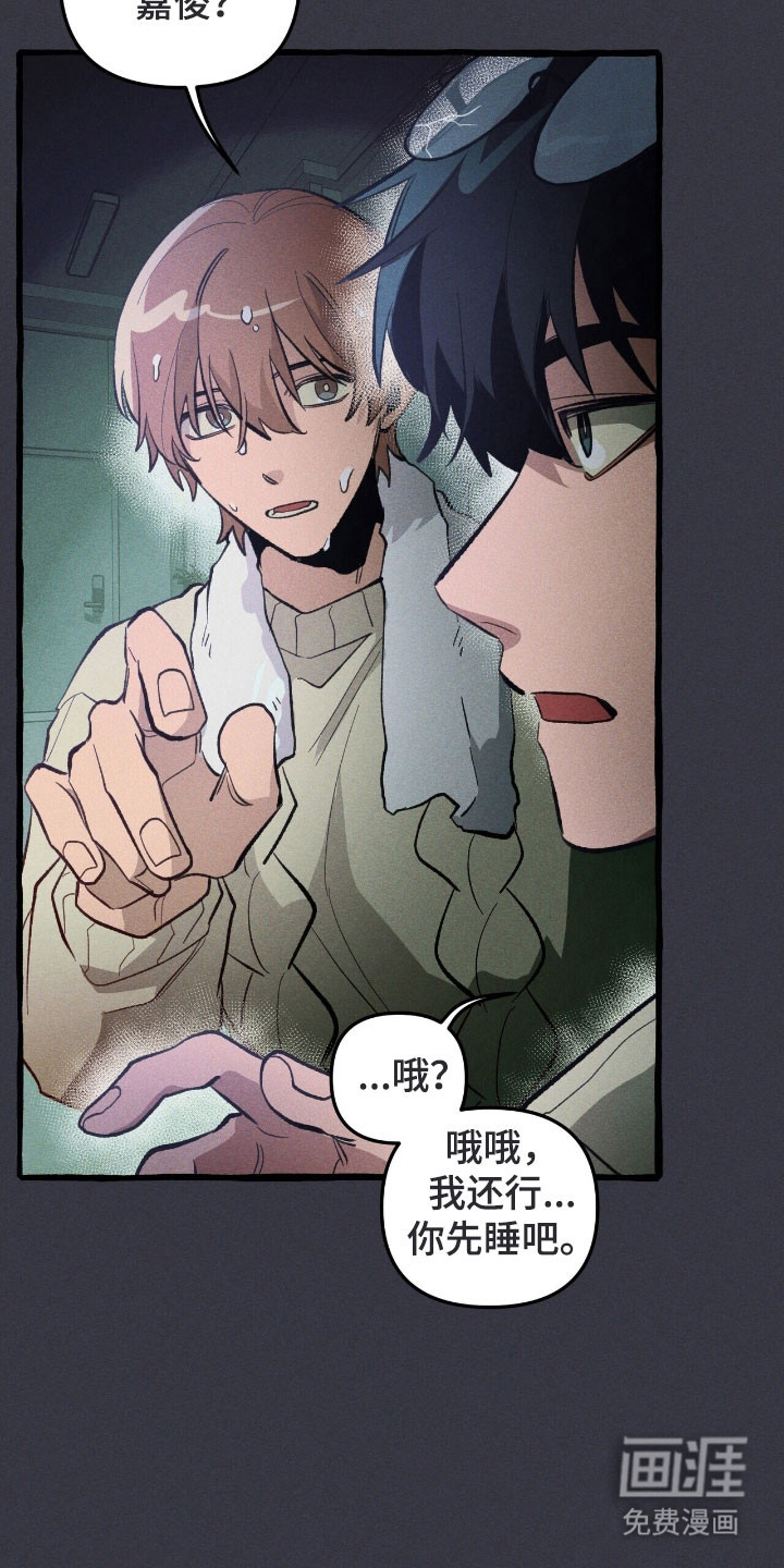 第73话 第27页