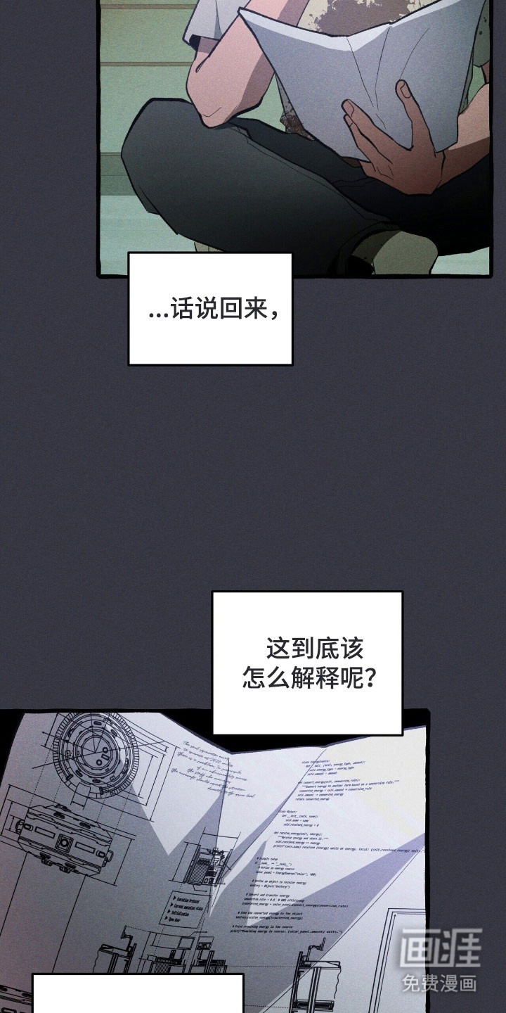 第73话 第24页