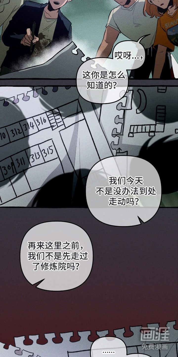 第73话 第4页
