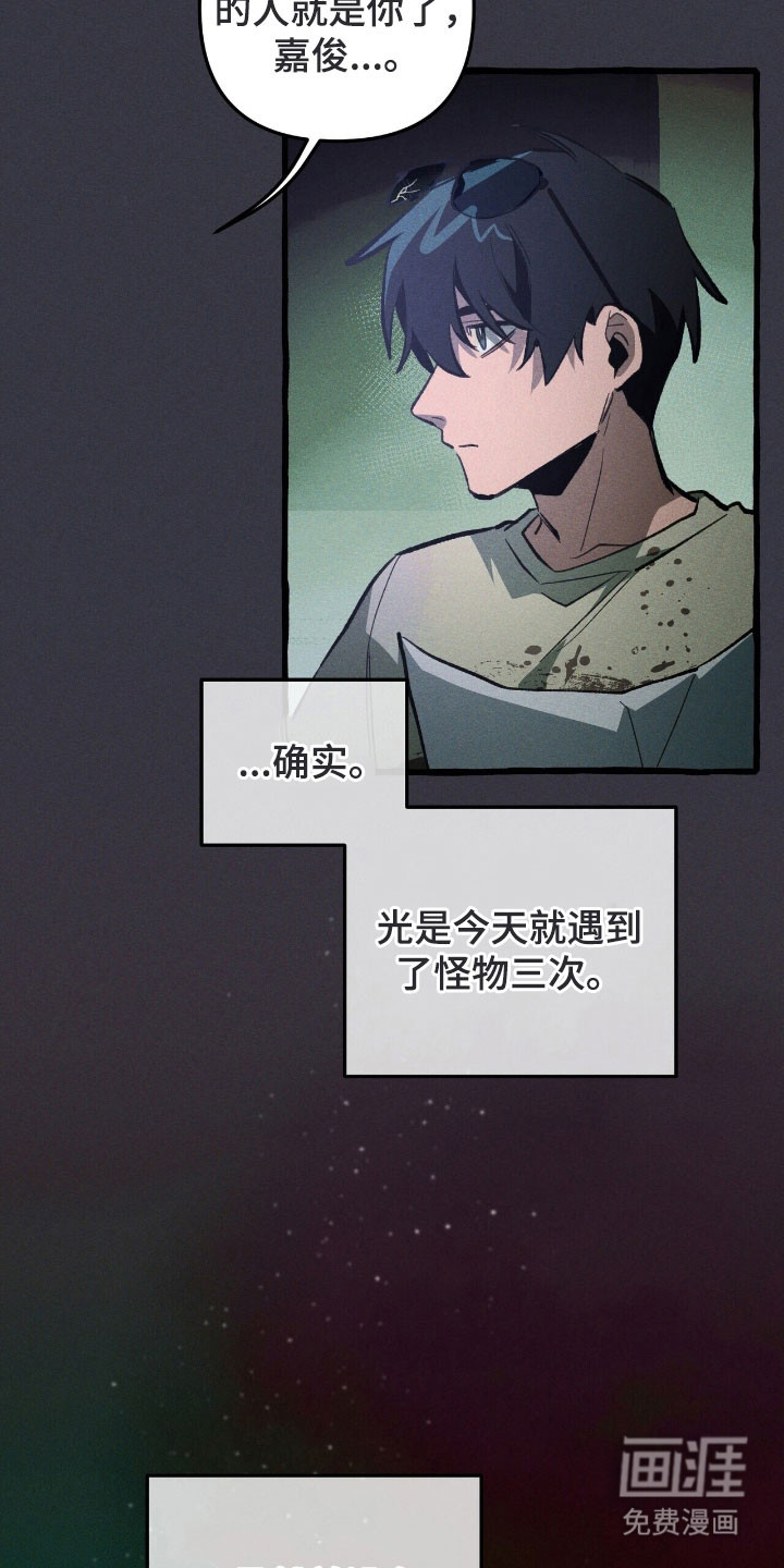 第73话 第29页