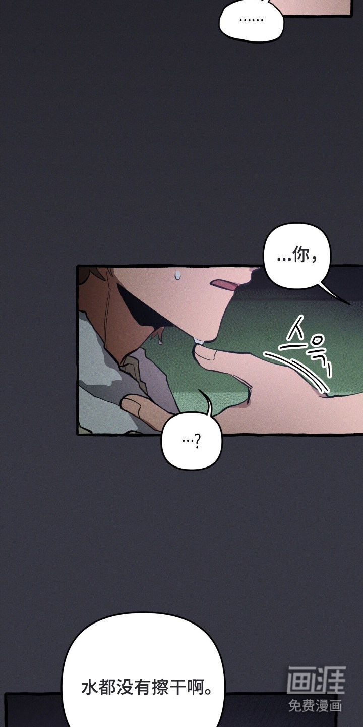 第73话 第33页