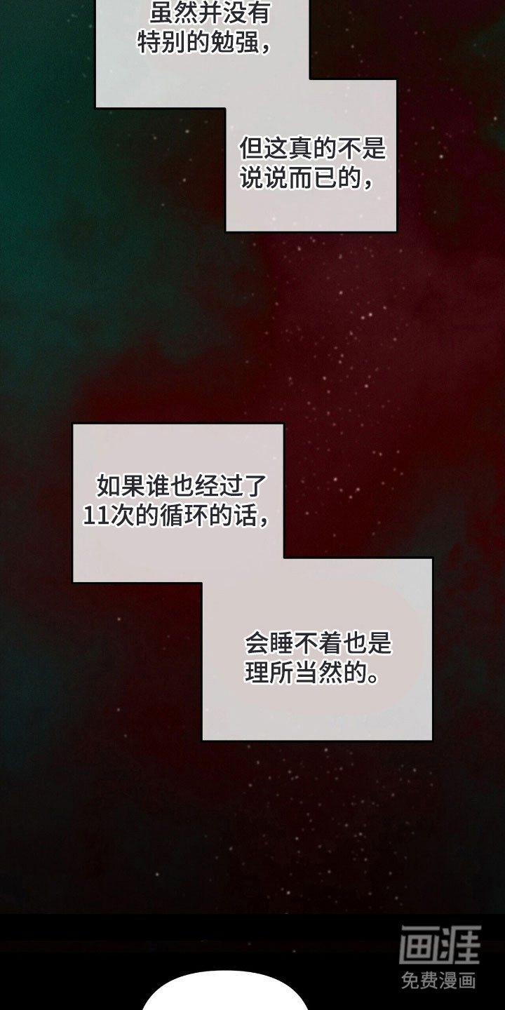 第73话 第30页