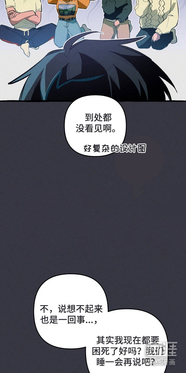 第73话 第12页