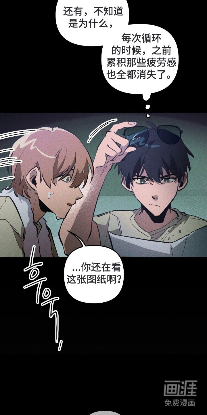 第73话 第31页