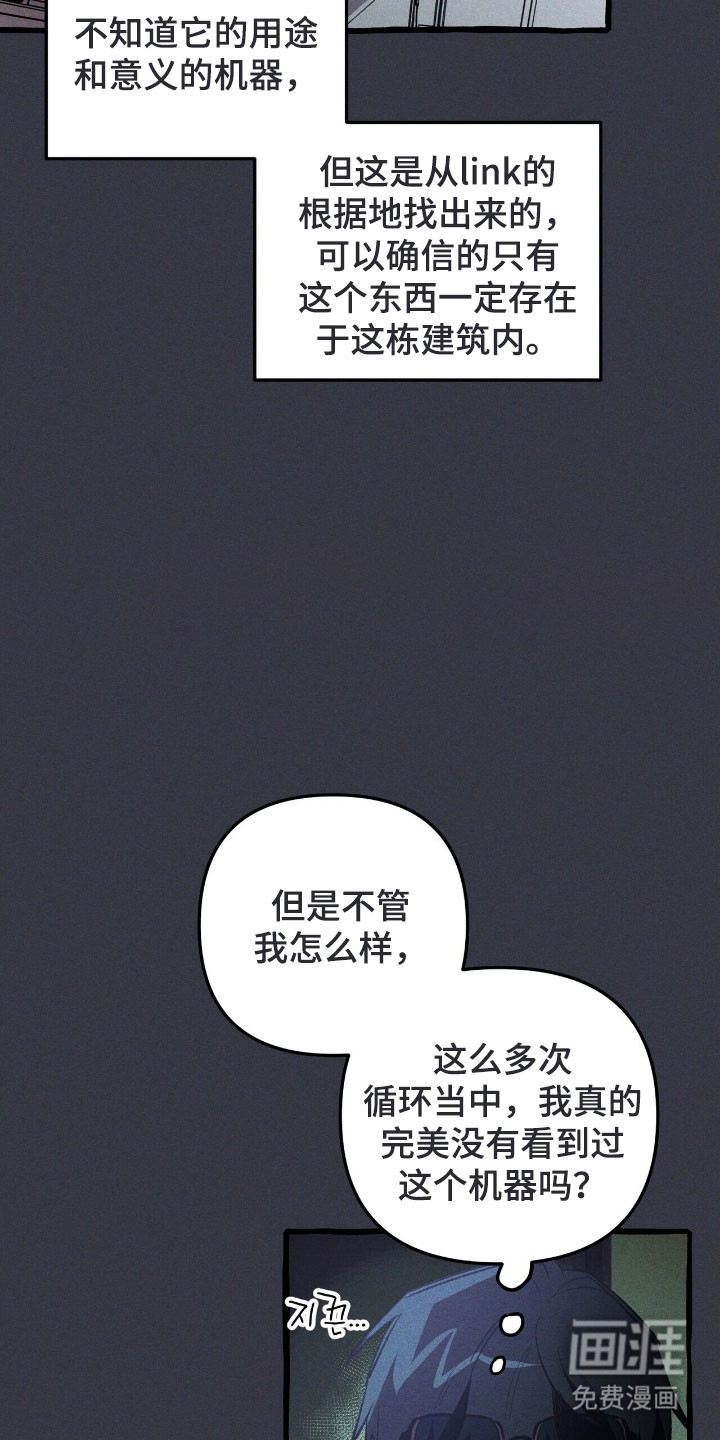 第73话 第25页