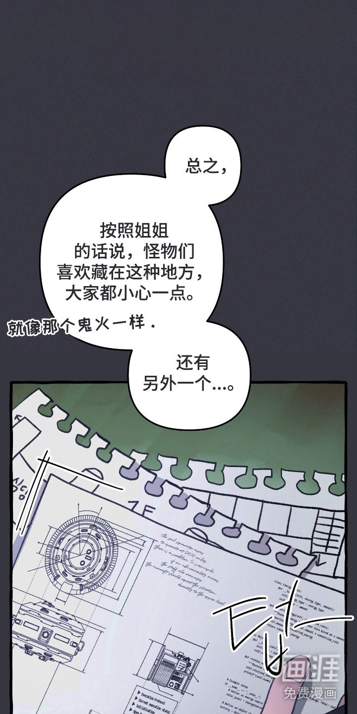 第73话 第10页