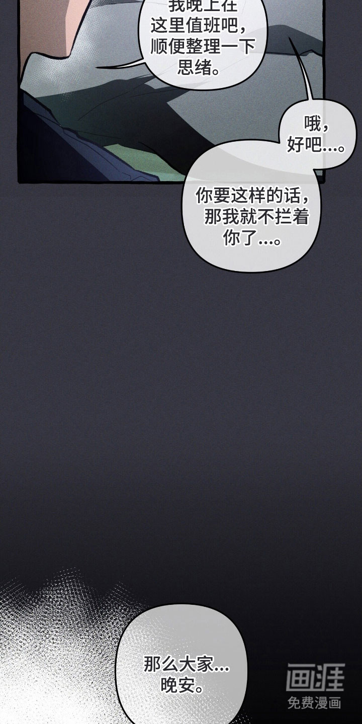 第73话 第21页