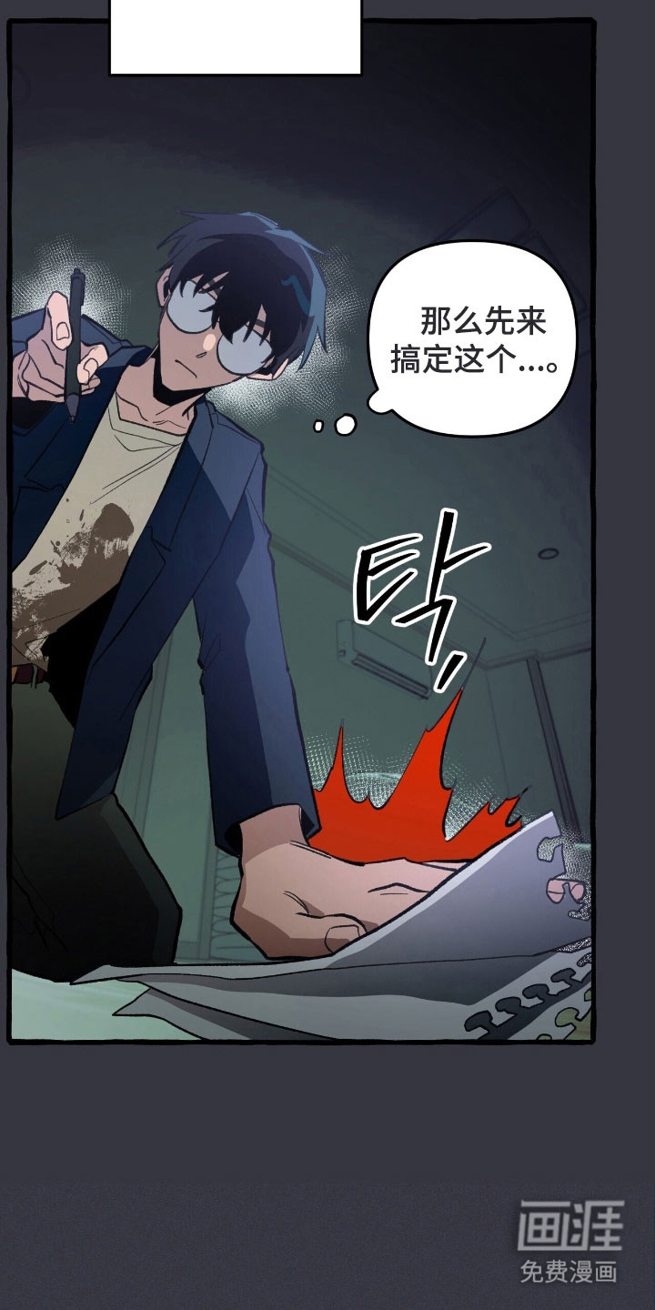 第73话 第2页