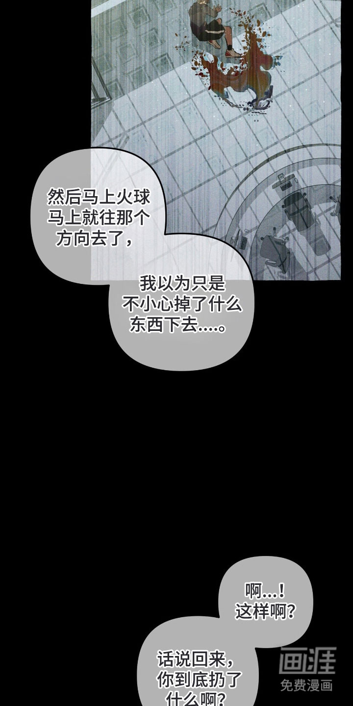 第72话 第28页