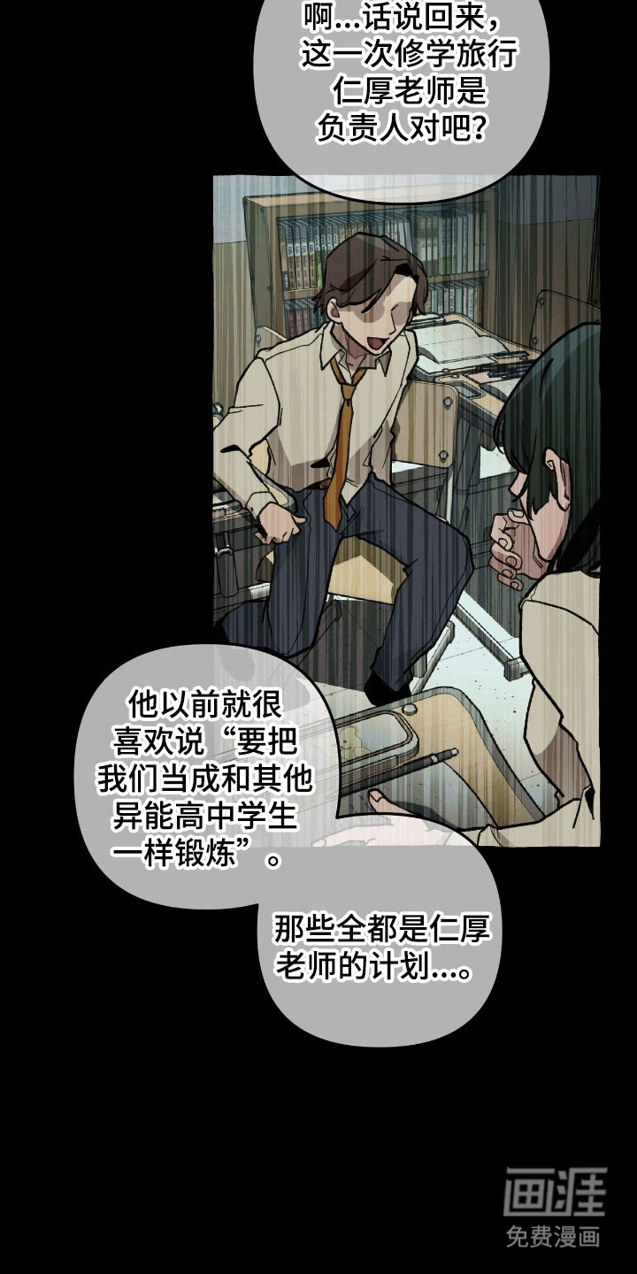 第72话 第15页