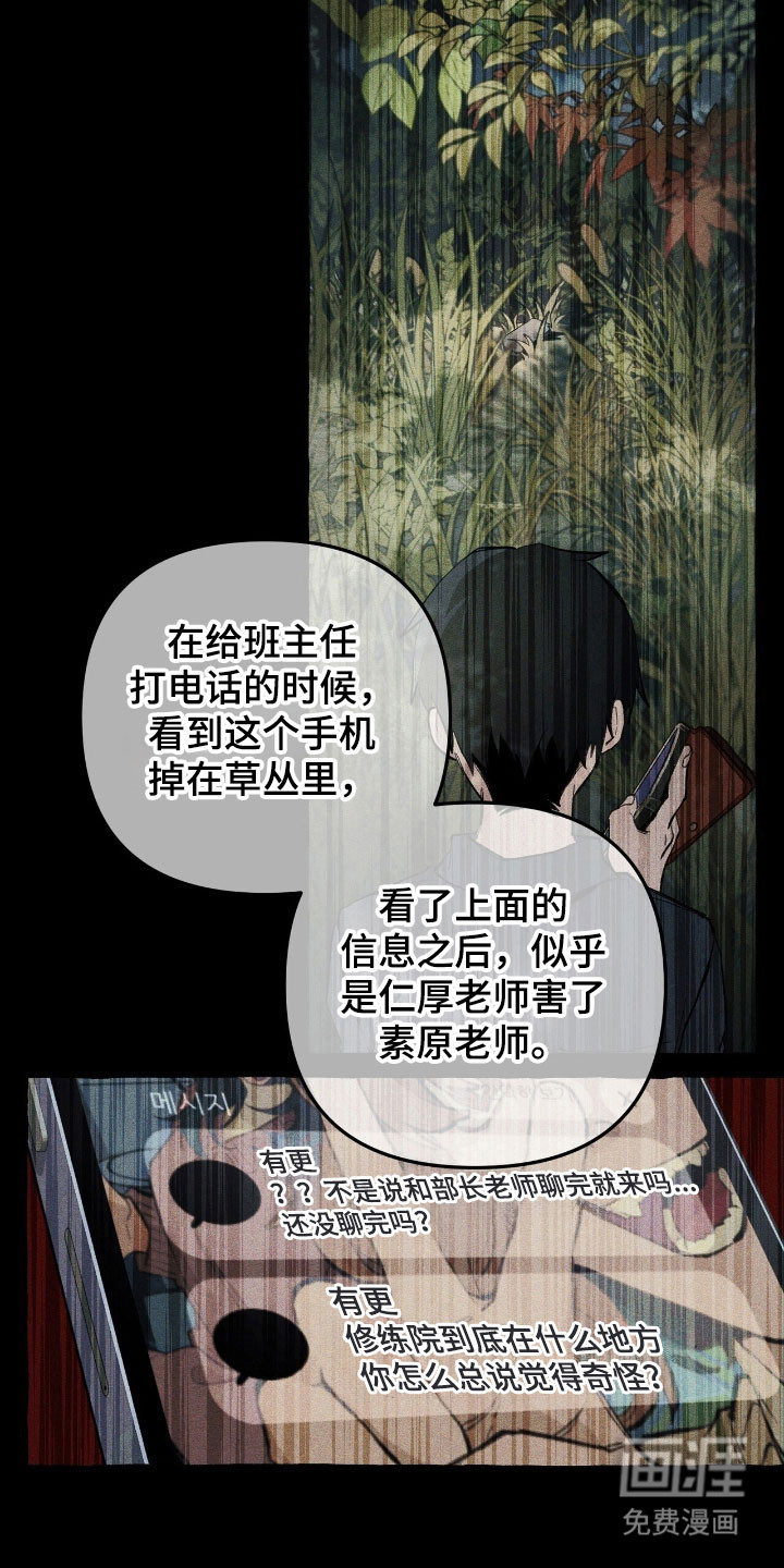 第72话 第6页