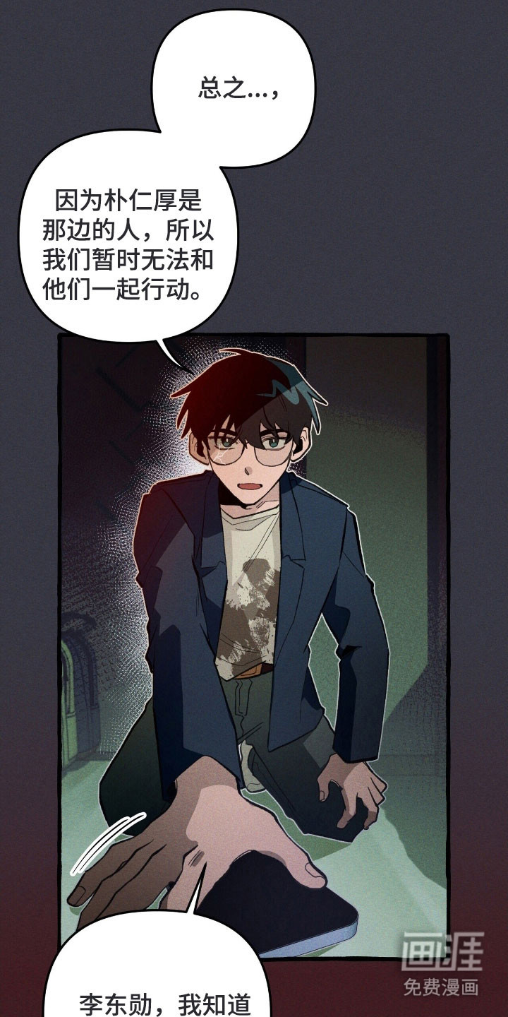 第72话 第31页