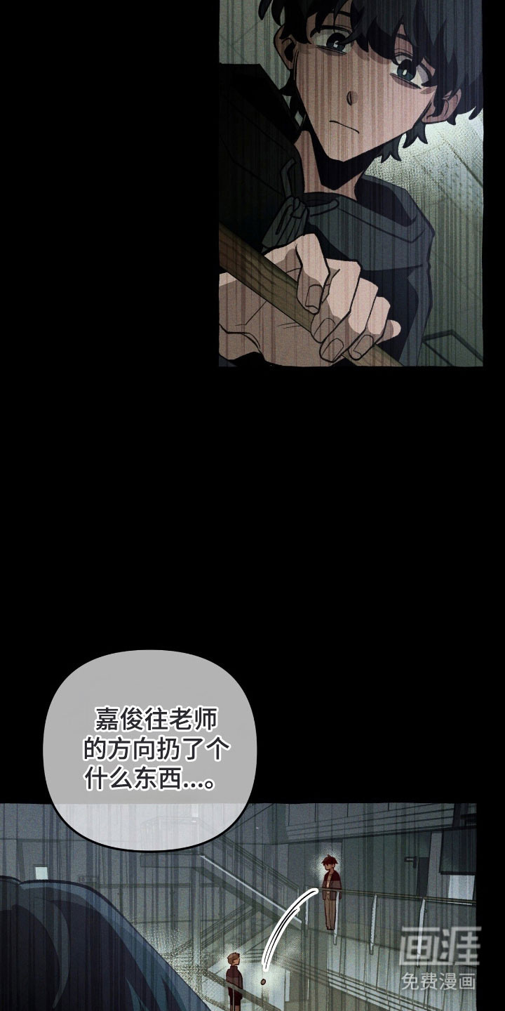 第72话 第26页