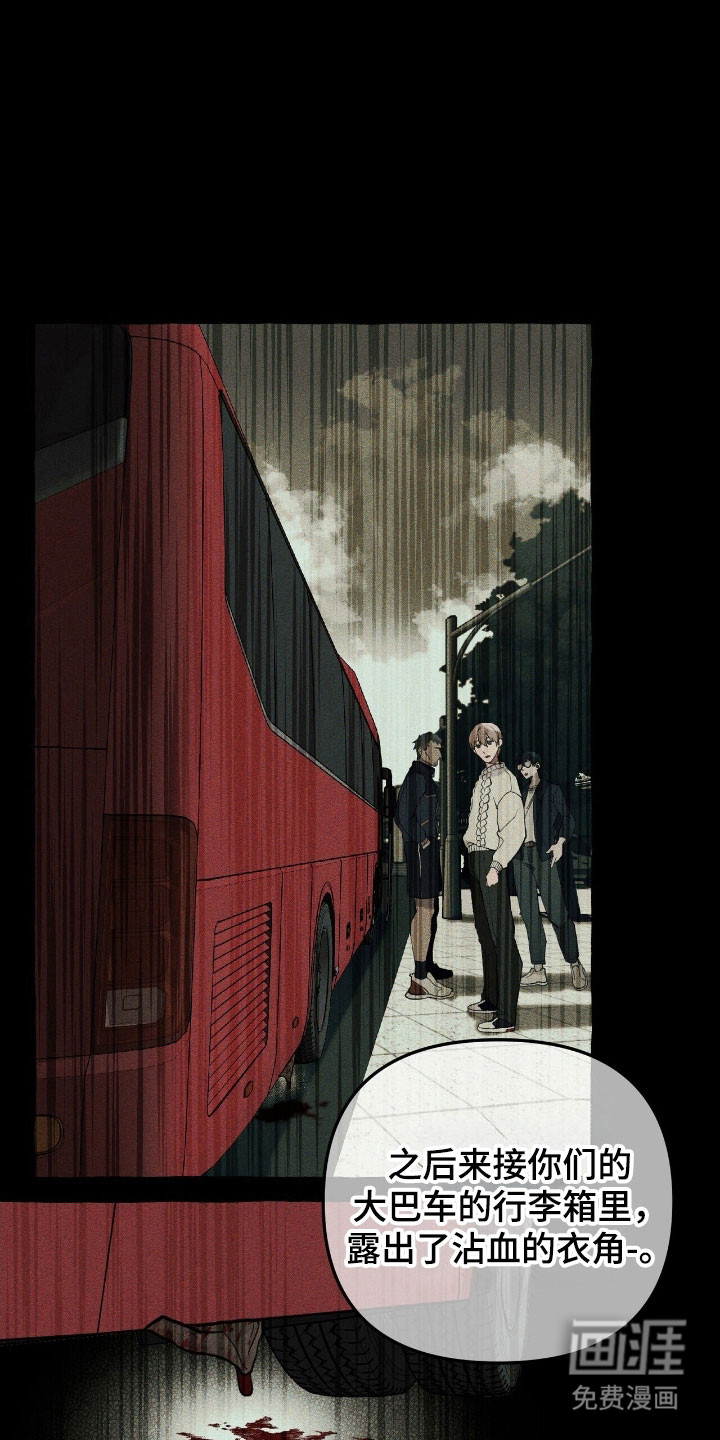 第72话 第7页
