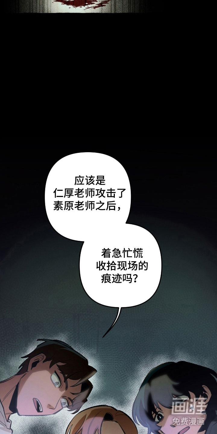 第72话 第8页
