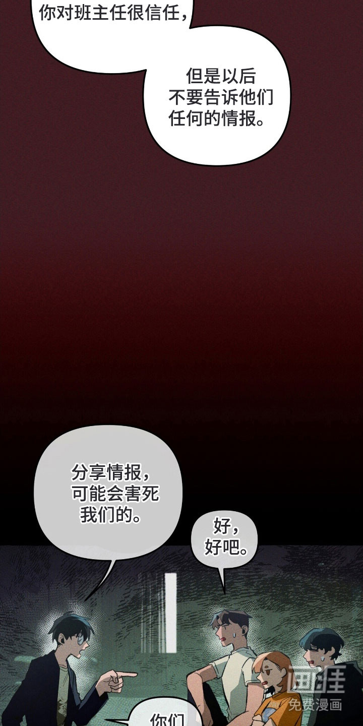 第72话 第32页