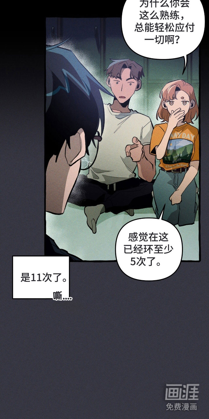 第72话 第30页
