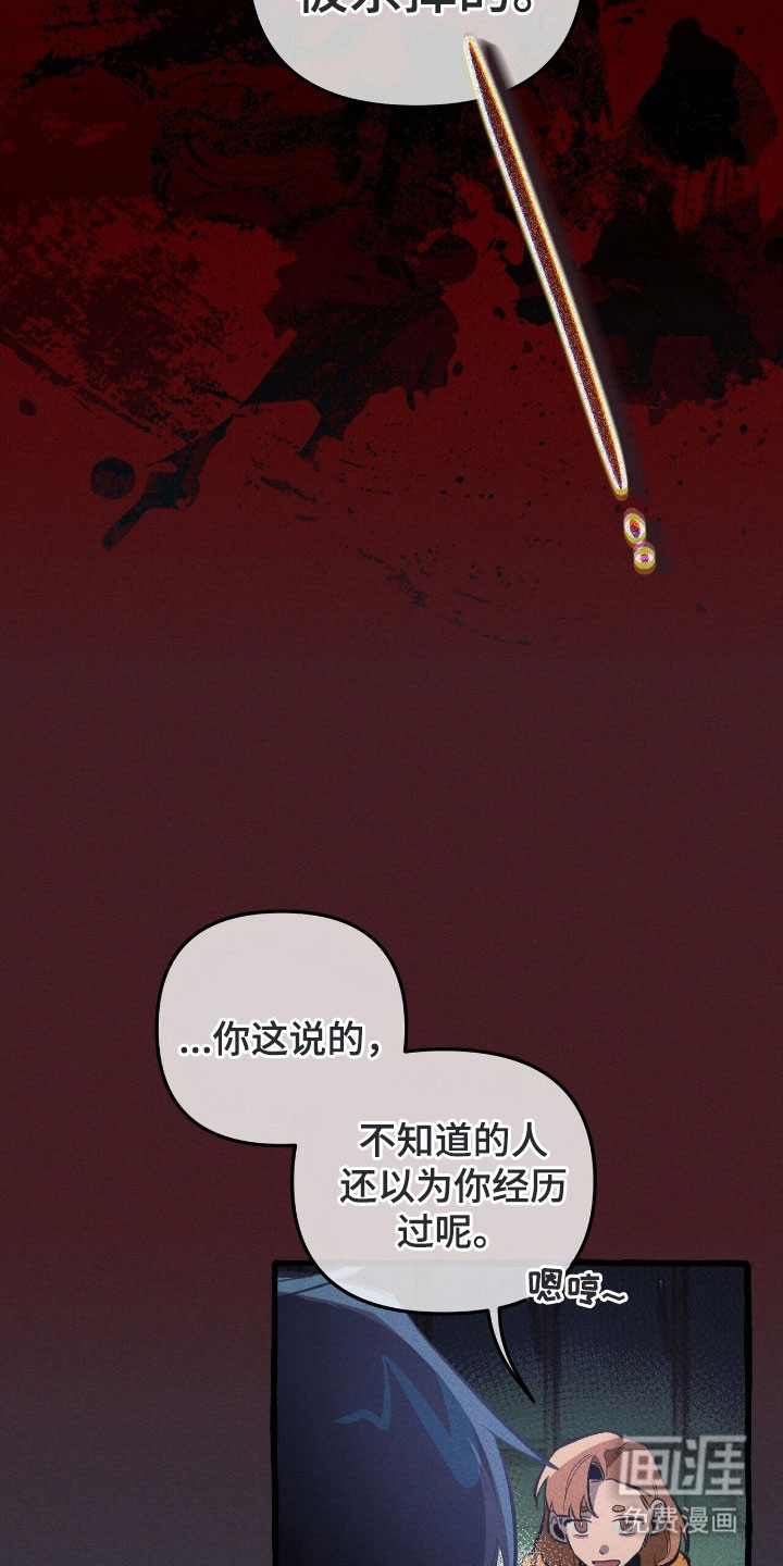 第72话 第23页