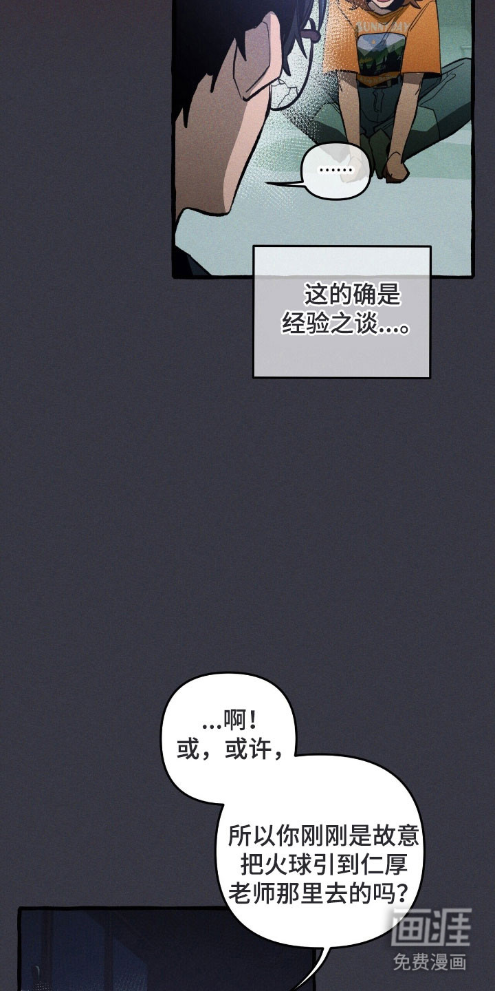 第72话 第24页
