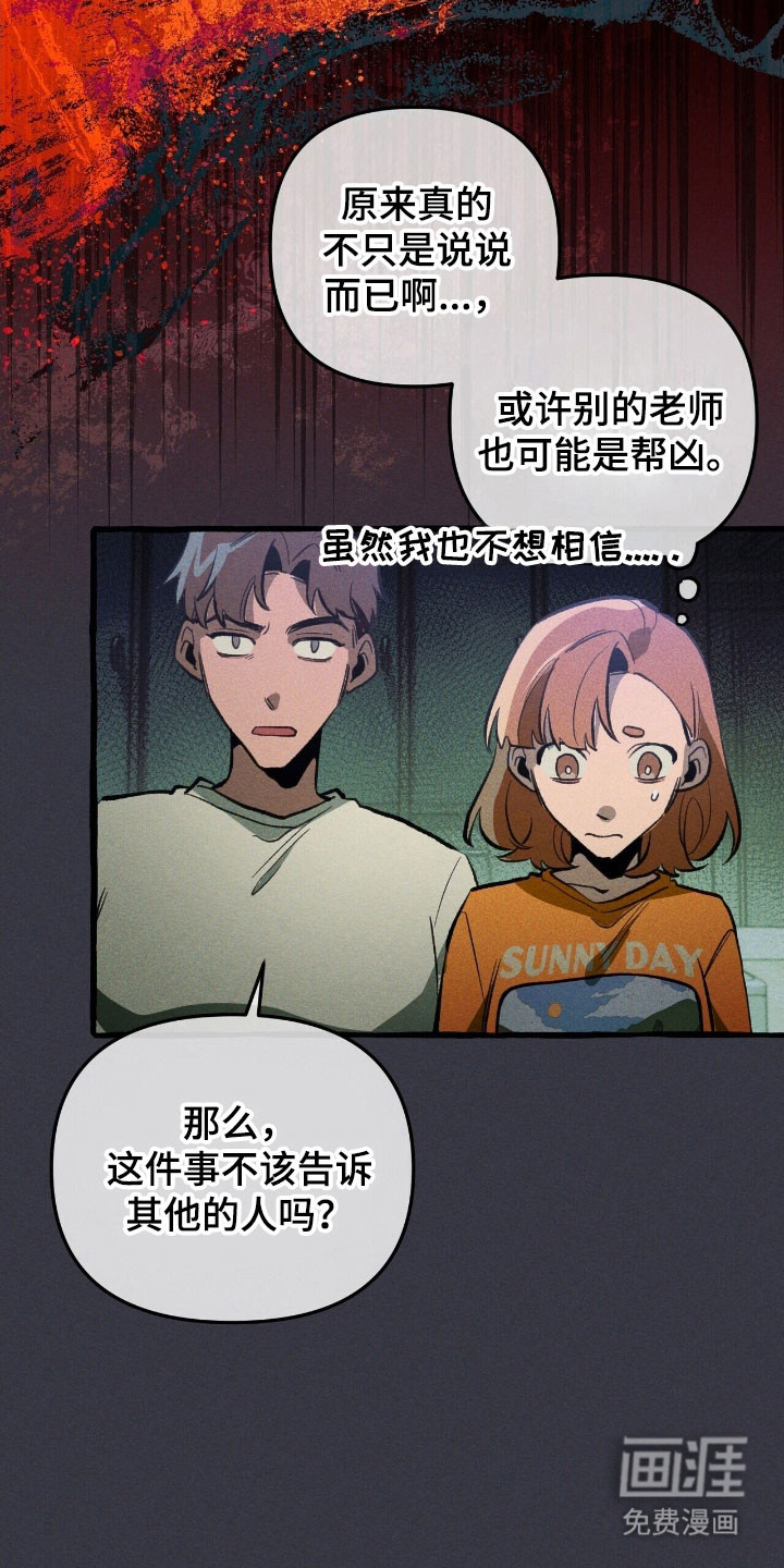 第72话 第18页