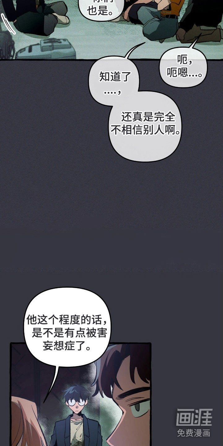 第72话 第33页