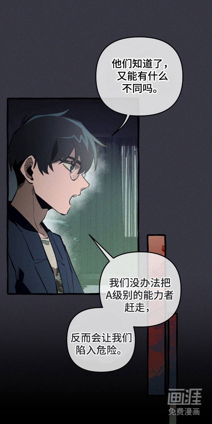 第72话 第19页
