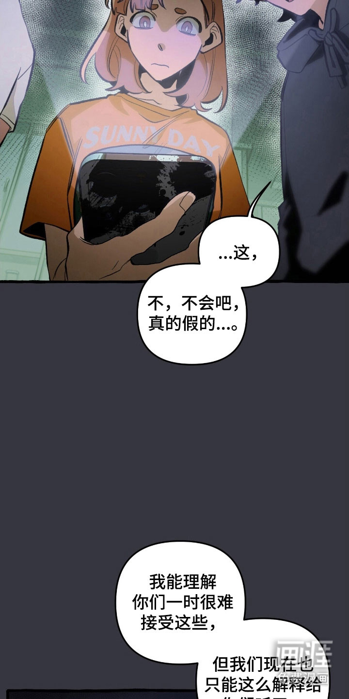 第72话 第9页