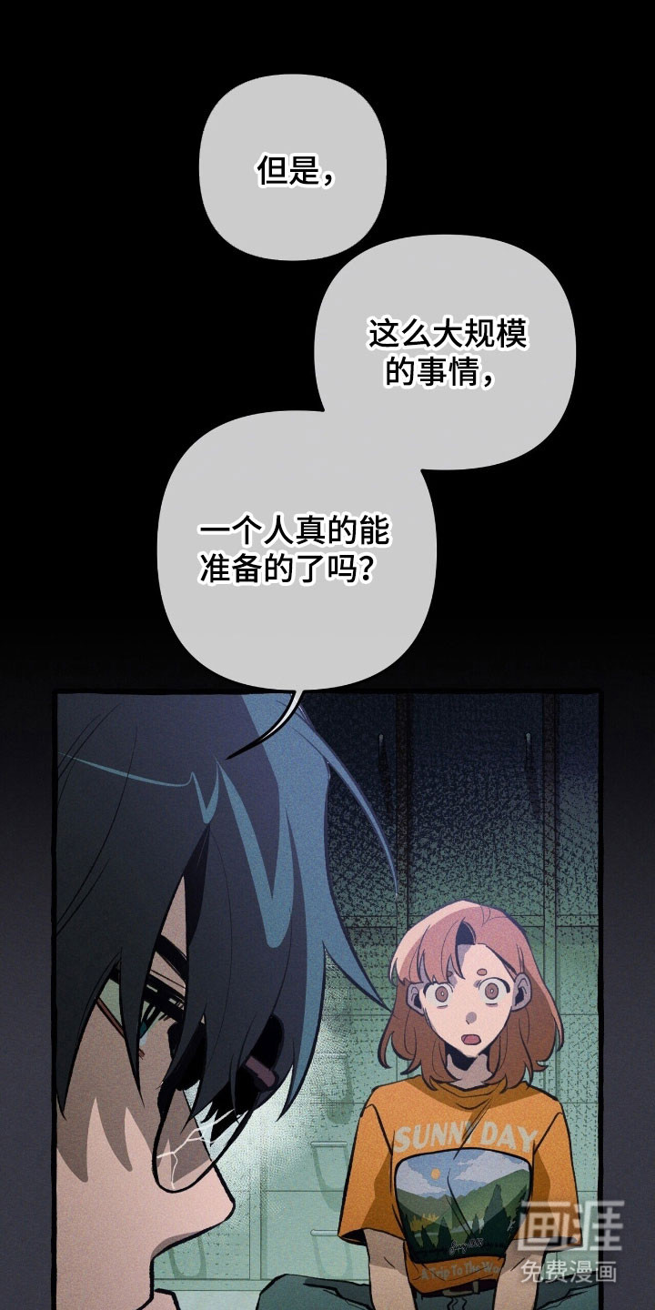 第72话 第16页