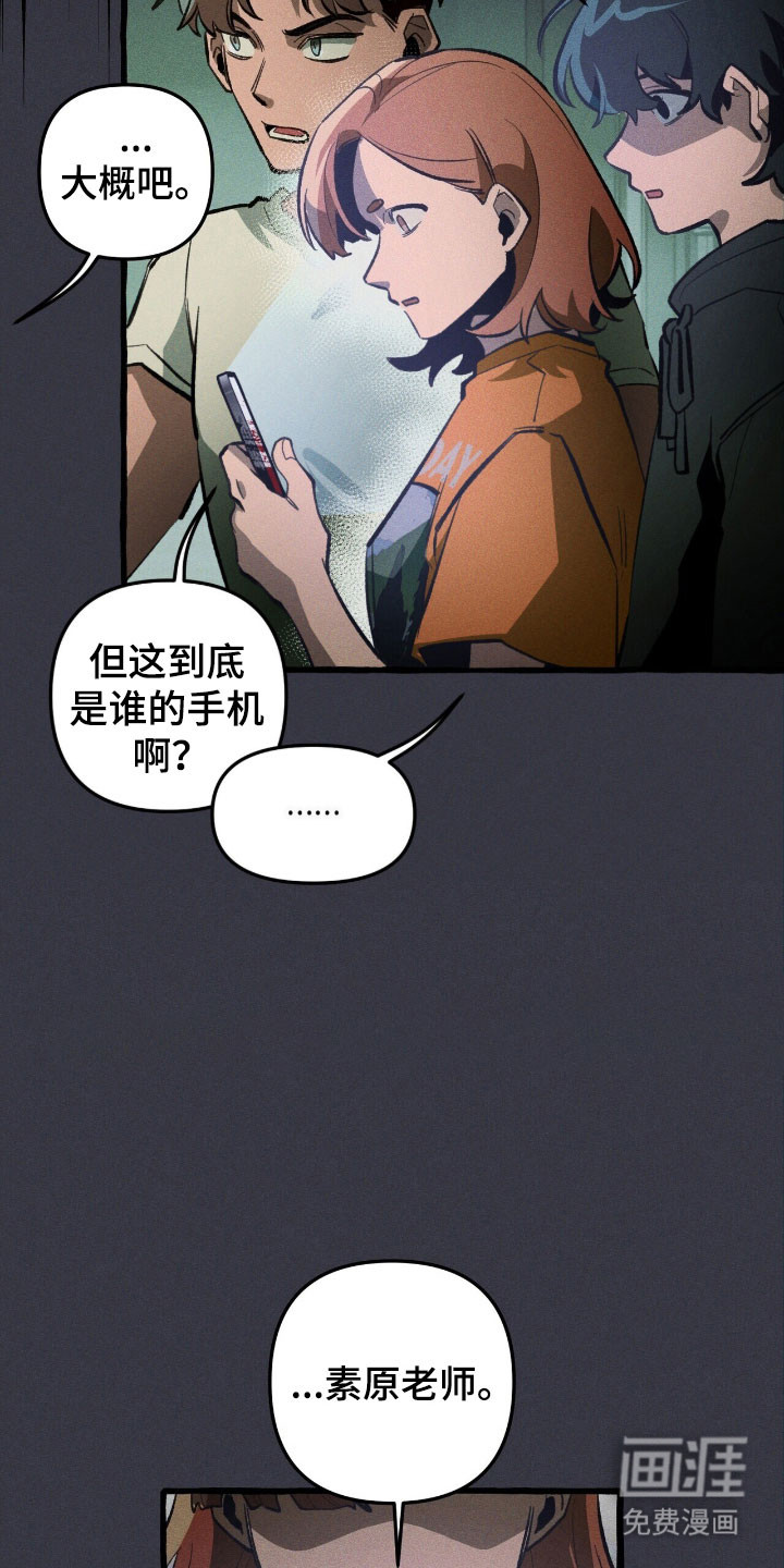 第72话 第2页