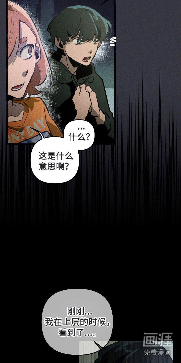 第72话 第25页