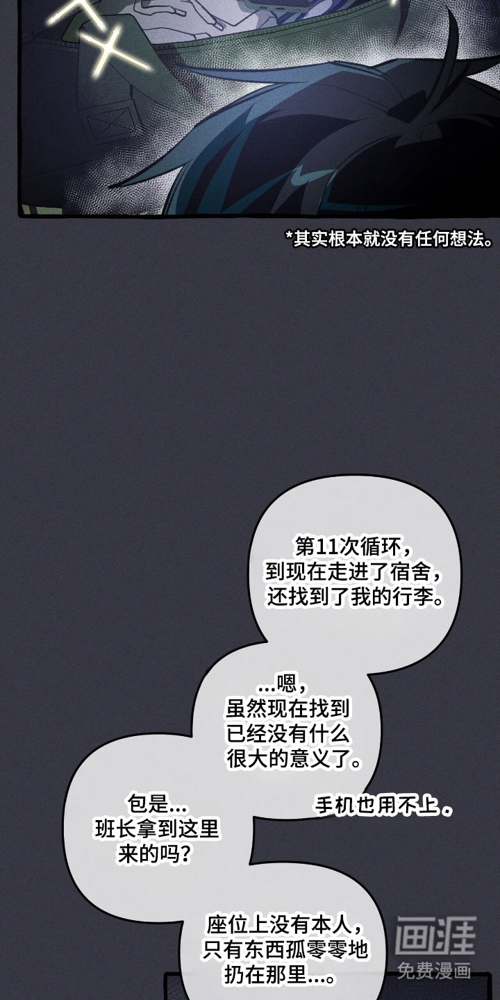 第71话 第10页