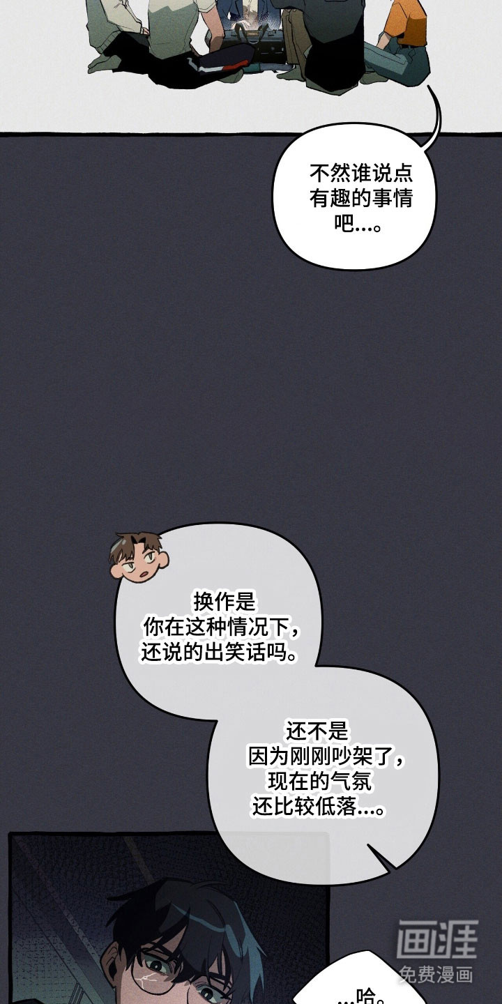 第71话 第8页