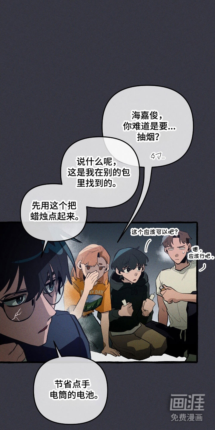 第71话 第14页