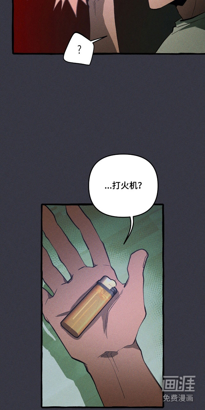 第71话 第13页