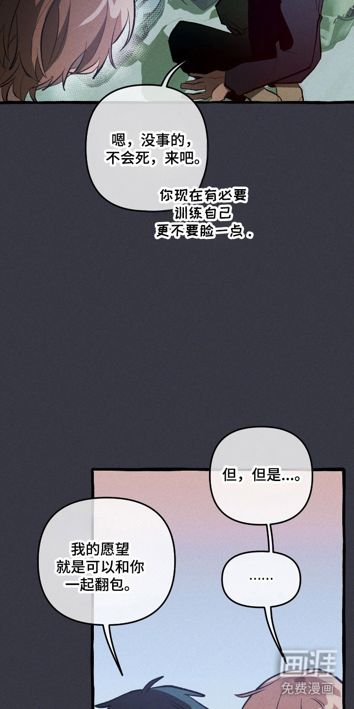 第71话 第17页