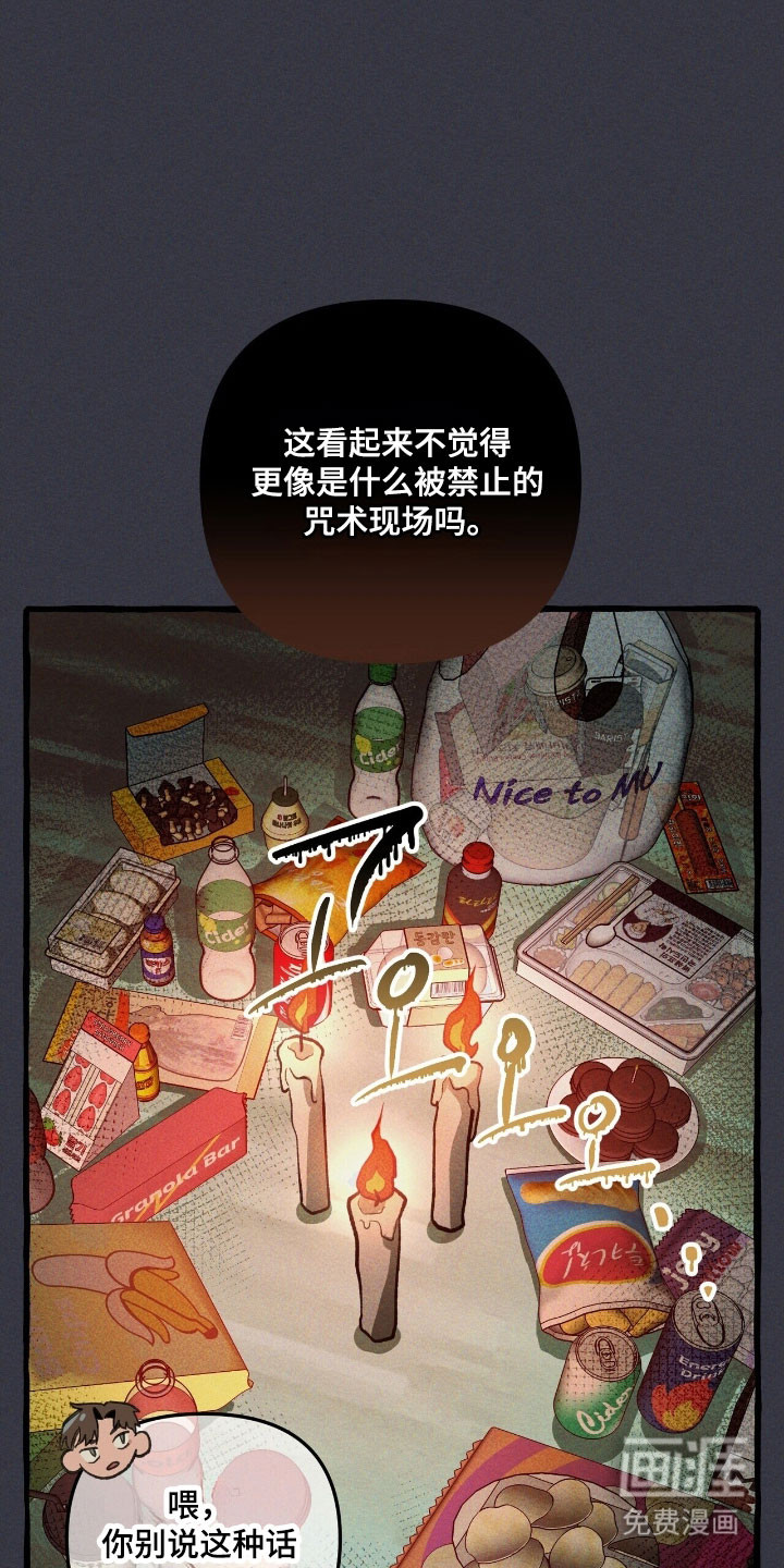 第71话 第21页