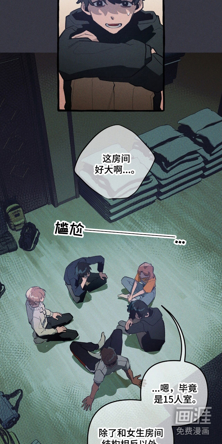 第71话 第4页
