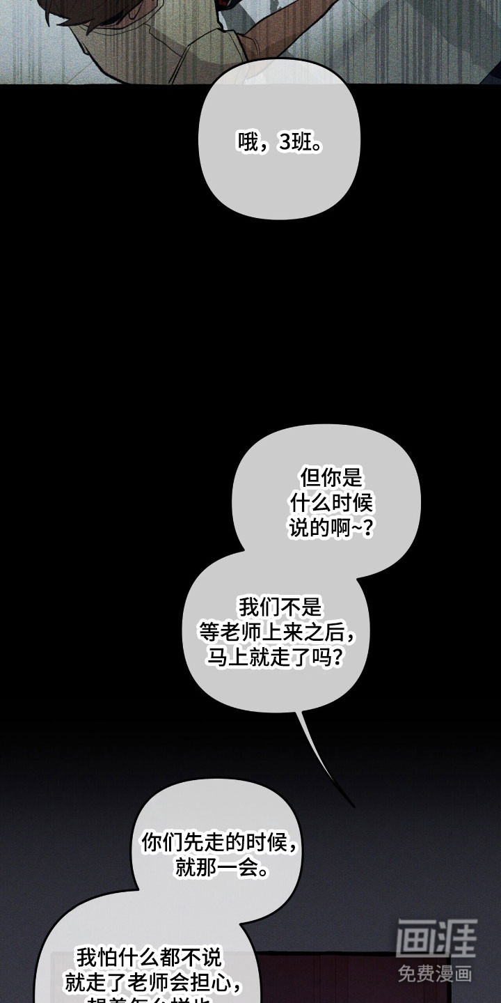 第71话 第27页