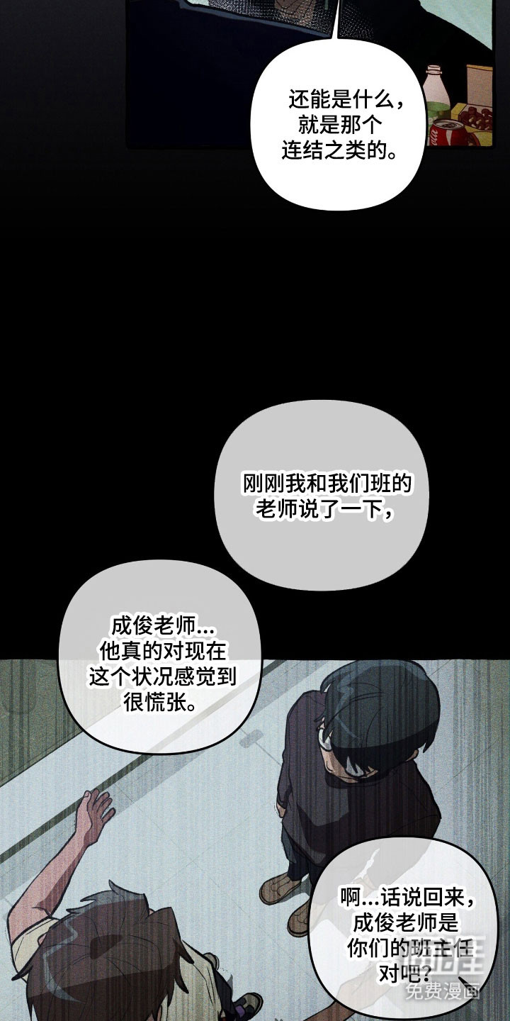 第71话 第26页
