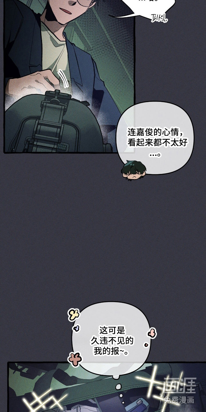 第71话 第9页