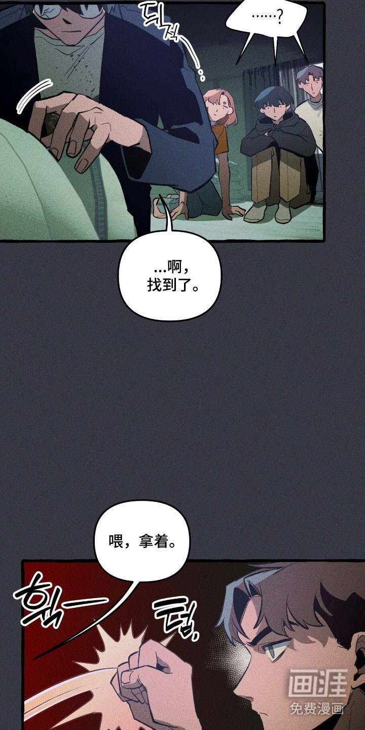 第71话 第12页