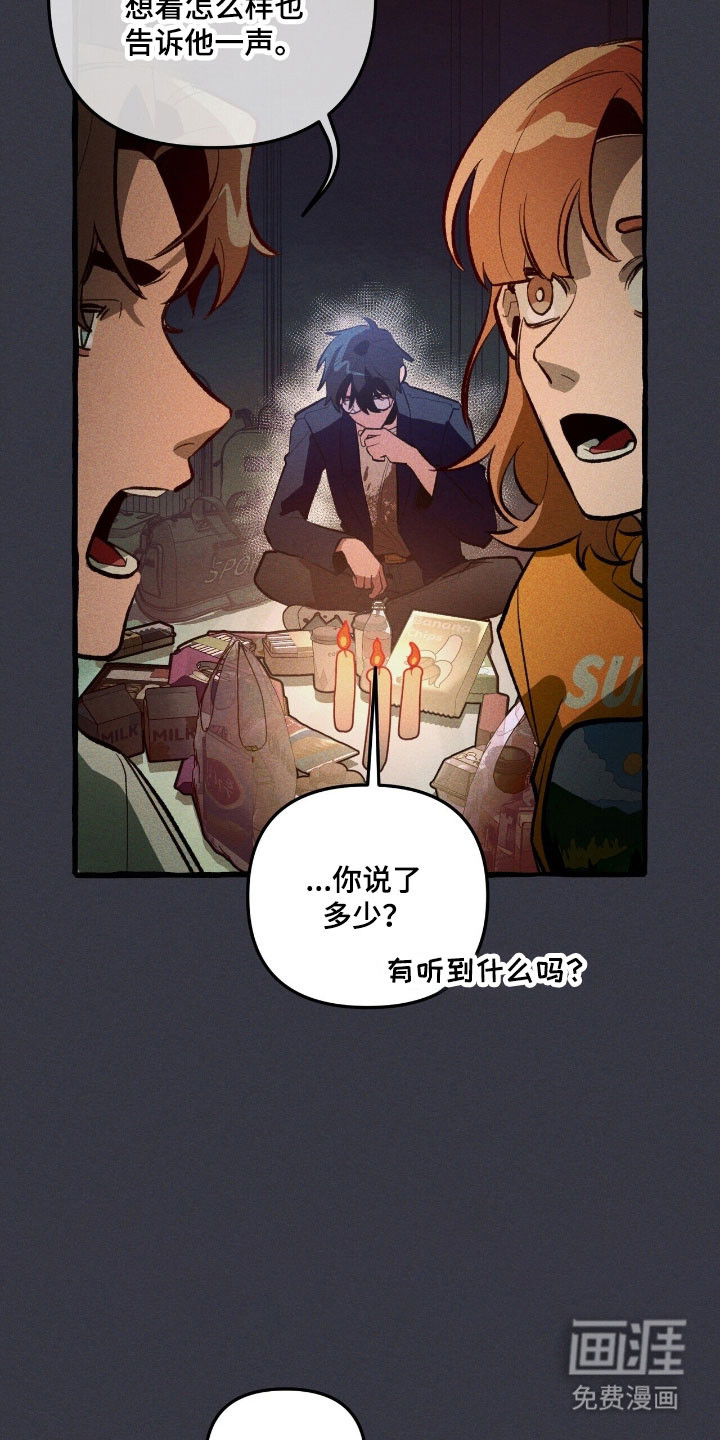 第71话 第28页