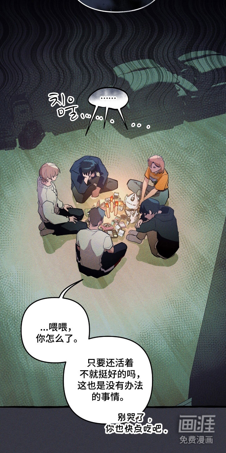 第71话 第24页
