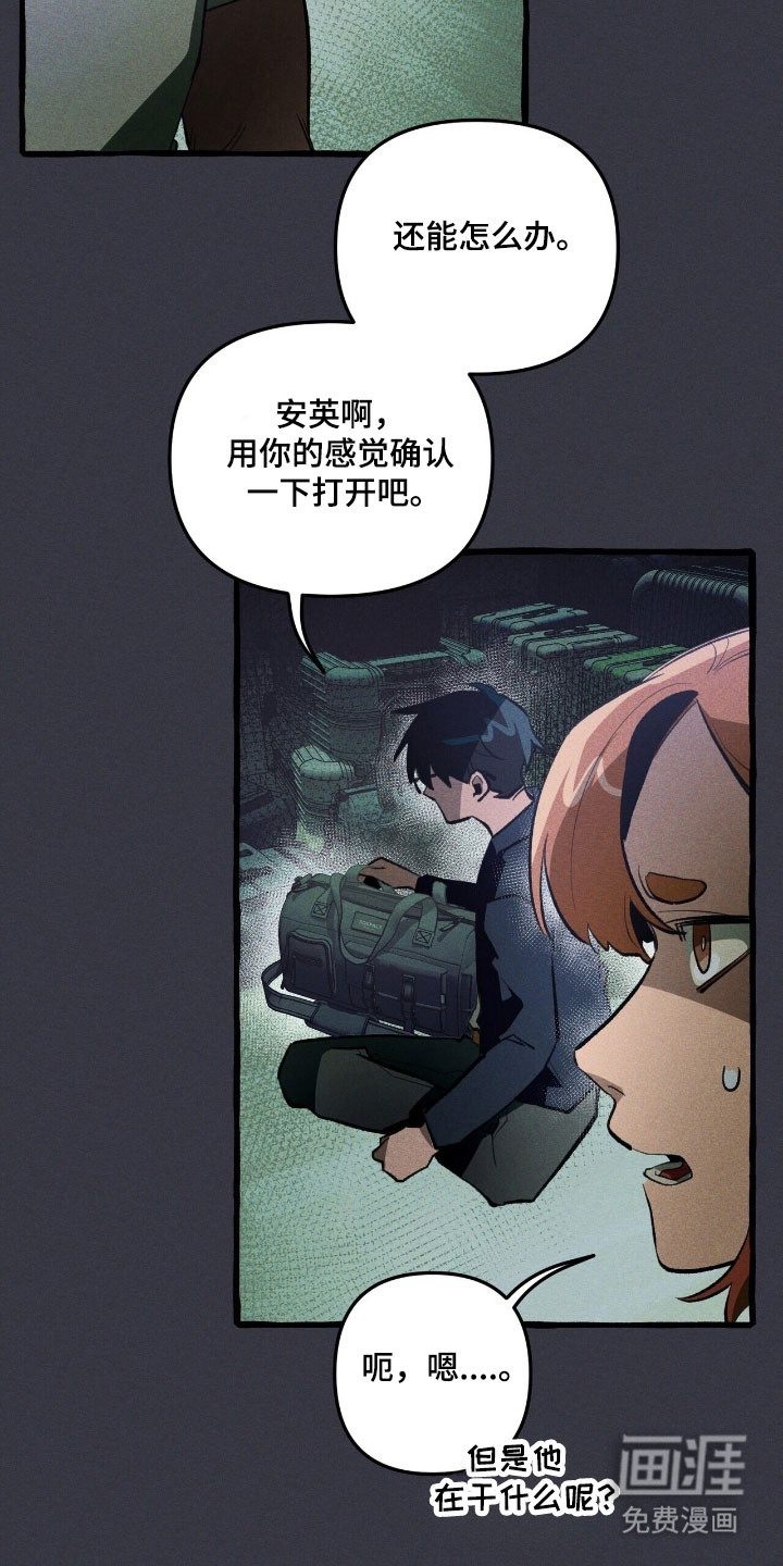第71话 第6页