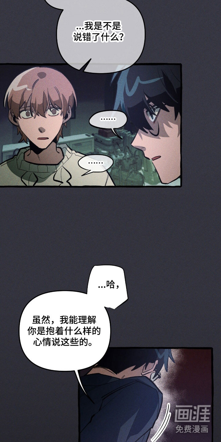 第71话 第32页