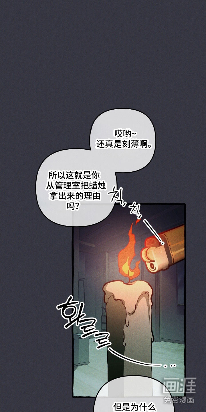 第71话 第15页